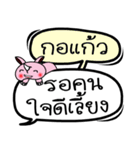 My name is Ko Kaew V.2（個別スタンプ：32）