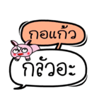 My name is Ko Kaew V.2（個別スタンプ：33）