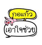 My name is Ko Kaew V.2（個別スタンプ：34）