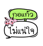 My name is Ko Kaew V.2（個別スタンプ：36）