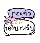 My name is Ko Kaew V.2（個別スタンプ：38）