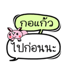 My name is Ko Kaew V.2（個別スタンプ：40）