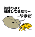 カブトガニやまだのつぶやき（個別スタンプ：10）