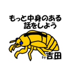 セミのぬけがら吉田ですが？（個別スタンプ：14）