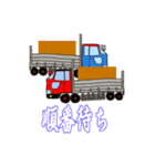 ★★トラック運転手用のスタンプ 2★★（個別スタンプ：22）