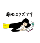 菊池さん用のブススタンプ（個別スタンプ：20）