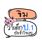 My name is Khim V.2（個別スタンプ：11）