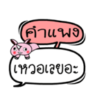 My name is Kam Paeng V.2（個別スタンプ：2）