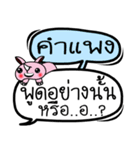 My name is Kam Paeng V.2（個別スタンプ：4）