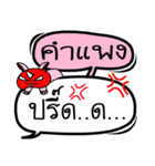 My name is Kam Paeng V.2（個別スタンプ：8）