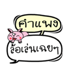 My name is Kam Paeng V.2（個別スタンプ：10）