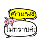 My name is Kam Paeng V.2（個別スタンプ：12）