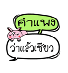 My name is Kam Paeng V.2（個別スタンプ：14）