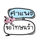 My name is Kam Paeng V.2（個別スタンプ：15）