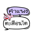 My name is Kam Paeng V.2（個別スタンプ：16）