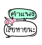 My name is Kam Paeng V.2（個別スタンプ：17）