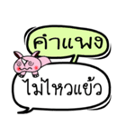 My name is Kam Paeng V.2（個別スタンプ：18）