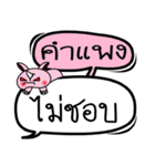 My name is Kam Paeng V.2（個別スタンプ：19）