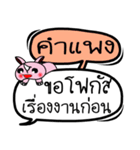 My name is Kam Paeng V.2（個別スタンプ：22）