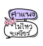 My name is Kam Paeng V.2（個別スタンプ：27）