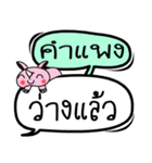 My name is Kam Paeng V.2（個別スタンプ：28）