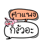 My name is Kam Paeng V.2（個別スタンプ：33）