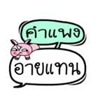 My name is Kam Paeng V.2（個別スタンプ：39）