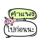 My name is Kam Paeng V.2（個別スタンプ：40）