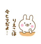 ☆りえこ☆が使う名前スタンプ（個別スタンプ：10）