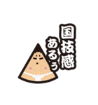 円錐力士（個別スタンプ：5）