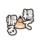 円錐力士（個別スタンプ：11）