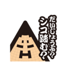 円錐力士（個別スタンプ：16）