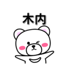 木内専用デカ文字（個別スタンプ：33）