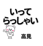 高見専用デカ文字（個別スタンプ：22）