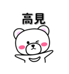 高見専用デカ文字（個別スタンプ：33）