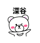 深谷専用デカ文字（個別スタンプ：33）