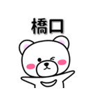 橋口専用デカ文字（個別スタンプ：33）