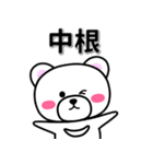 中根専用デカ文字（個別スタンプ：33）