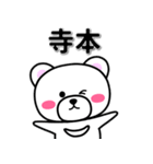 寺本専用デカ文字（個別スタンプ：33）