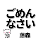 藤森専用デカ文字（個別スタンプ：15）