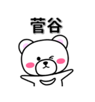 菅谷専用デカ文字（個別スタンプ：33）