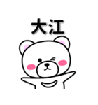 大江専用デカ文字（個別スタンプ：33）