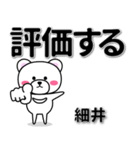 細井専用デカ文字（個別スタンプ：28）