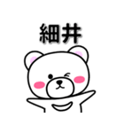 細井専用デカ文字（個別スタンプ：33）