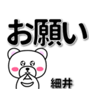 細井専用デカ文字（個別スタンプ：39）