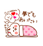 大好きな♡はるちゃん♡に送ろうスタンプ（個別スタンプ：25）