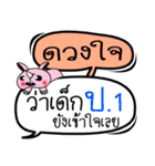 My name is Duangchai V.2（個別スタンプ：11）