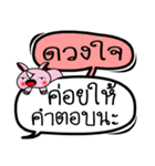 My name is Duangchai V.2（個別スタンプ：13）