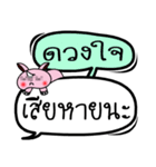 My name is Duangchai V.2（個別スタンプ：17）