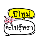 My name is Pimai V.2（個別スタンプ：1）